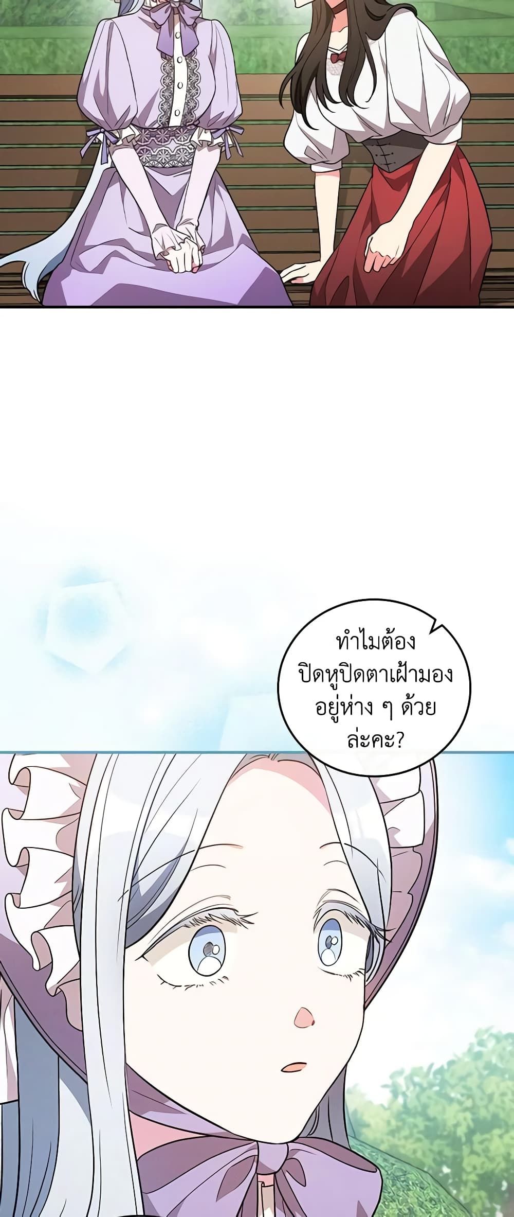 Run Maelle ตอนที่ 33 15