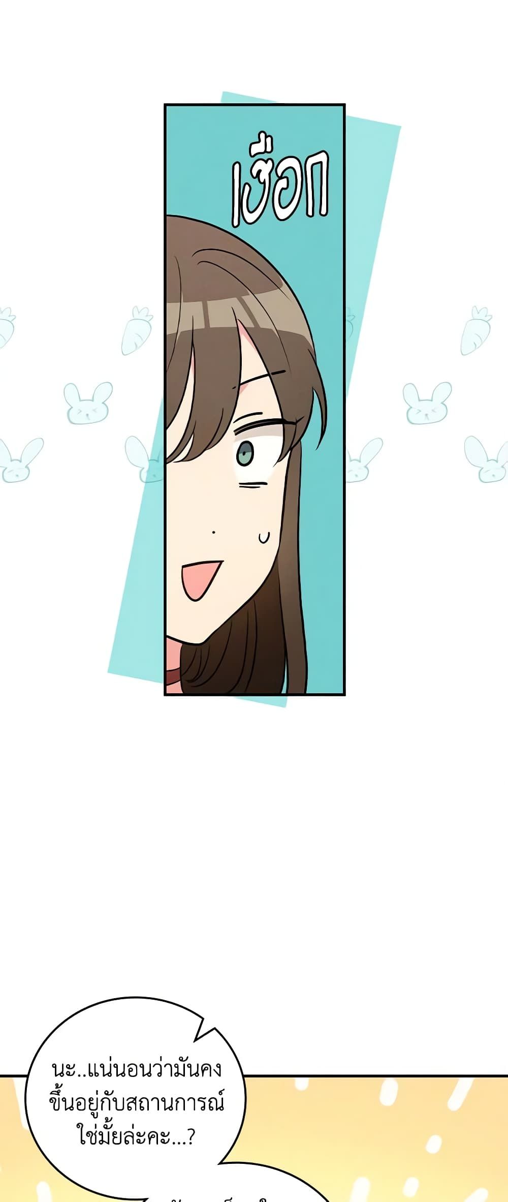 Run Maelle ตอนที่ 33 17