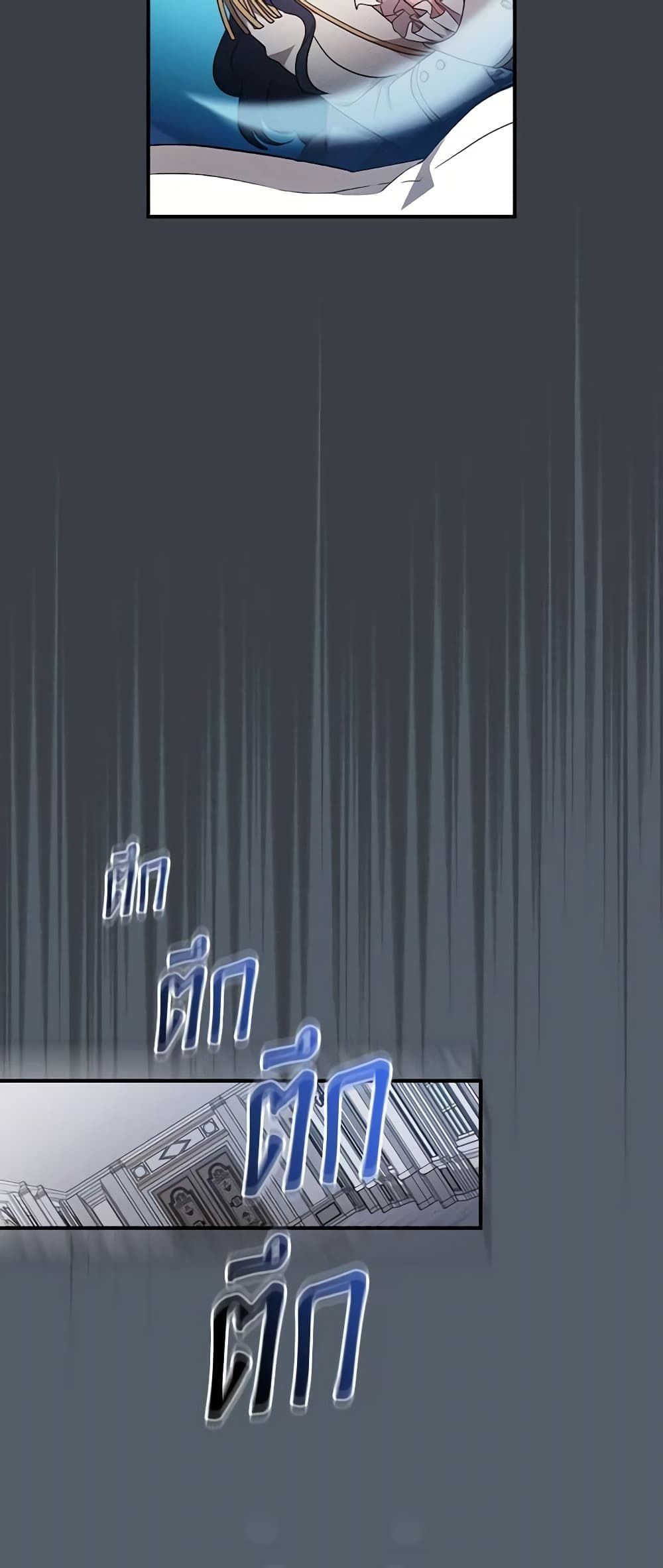 Run Maelle ตอนที่ 33 24