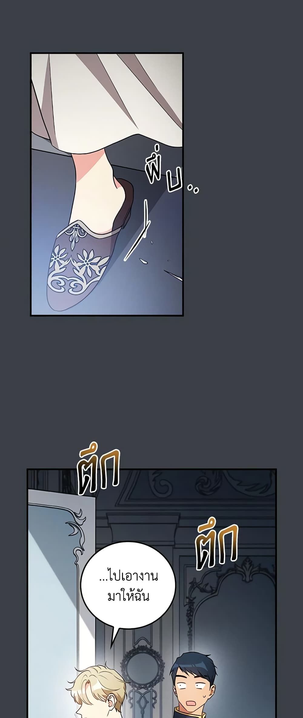 Run Maelle ตอนที่ 33 31