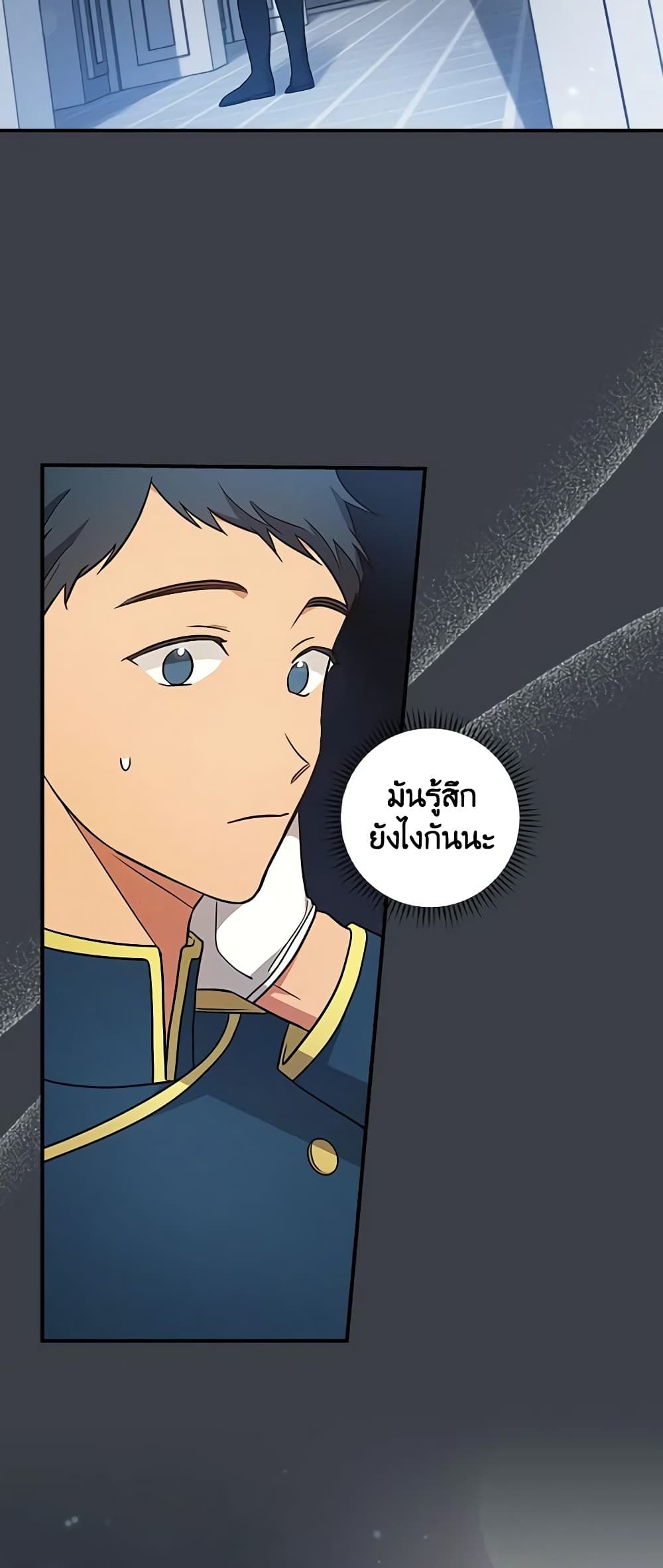 Run Maelle ตอนที่ 33 34