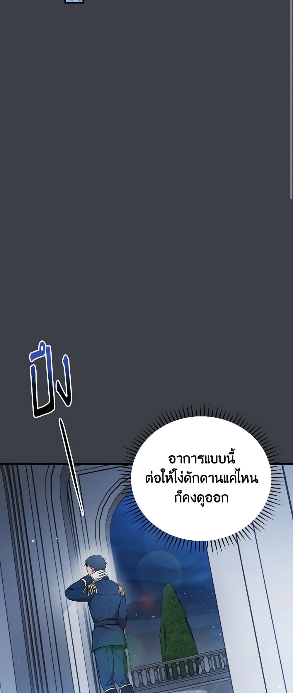 Run Maelle ตอนที่ 33 33