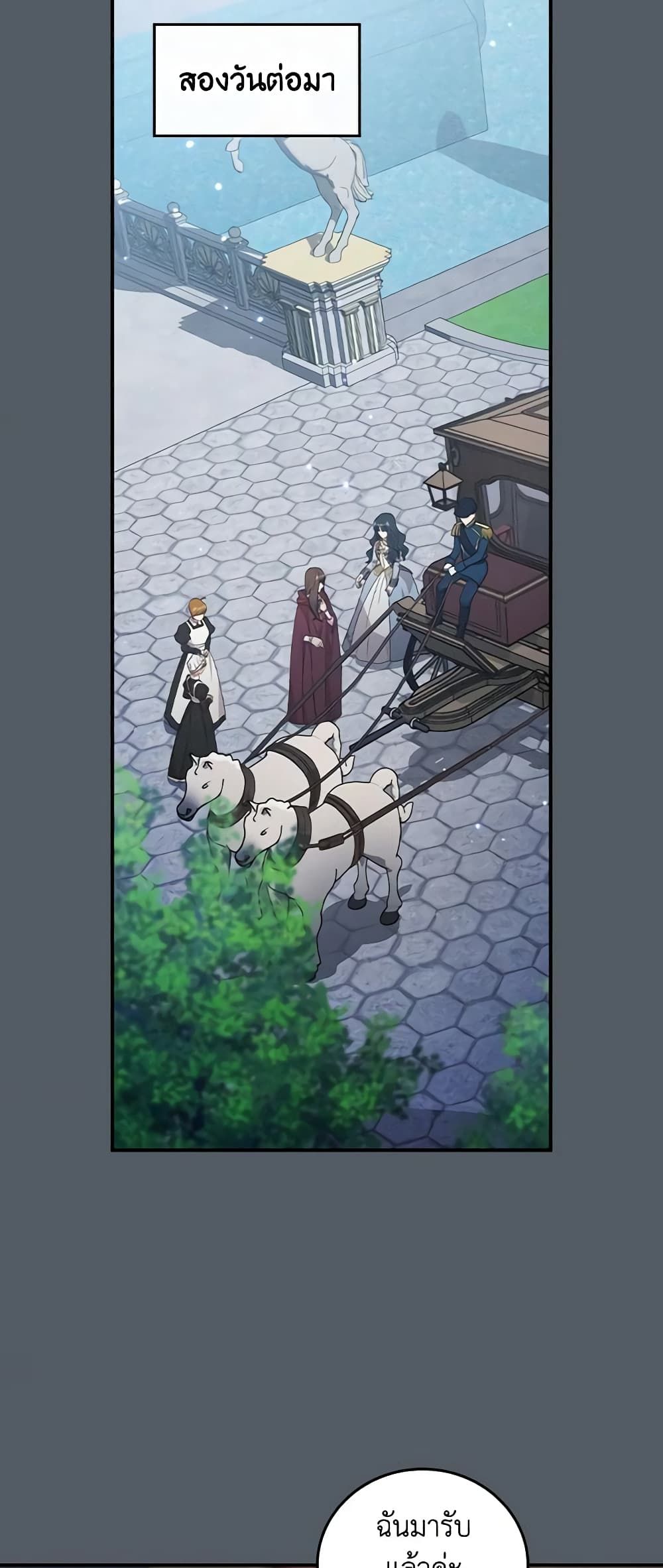 Run Maelle ตอนที่ 33 36