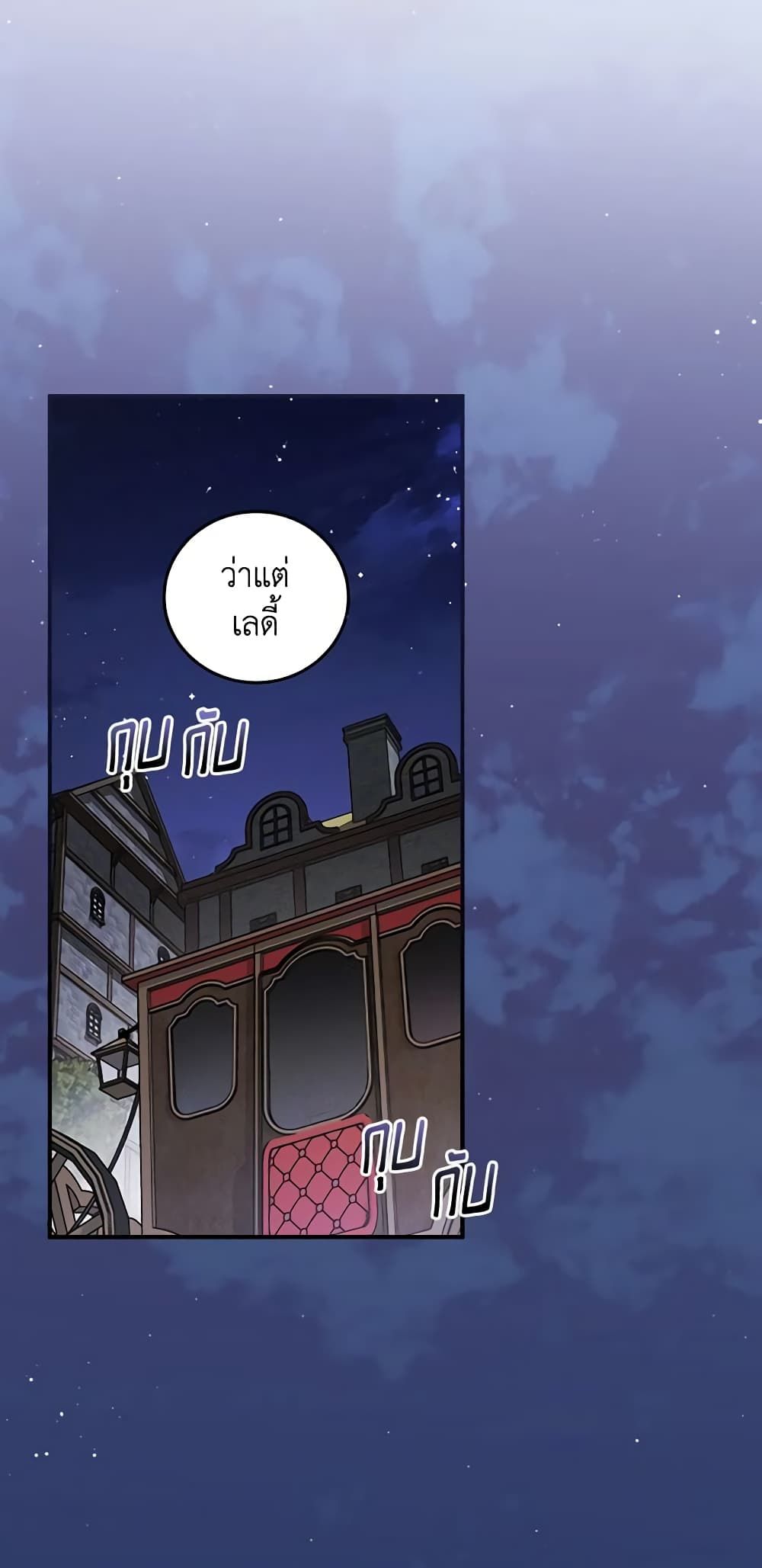 Run Maelle ตอนที่ 34 2