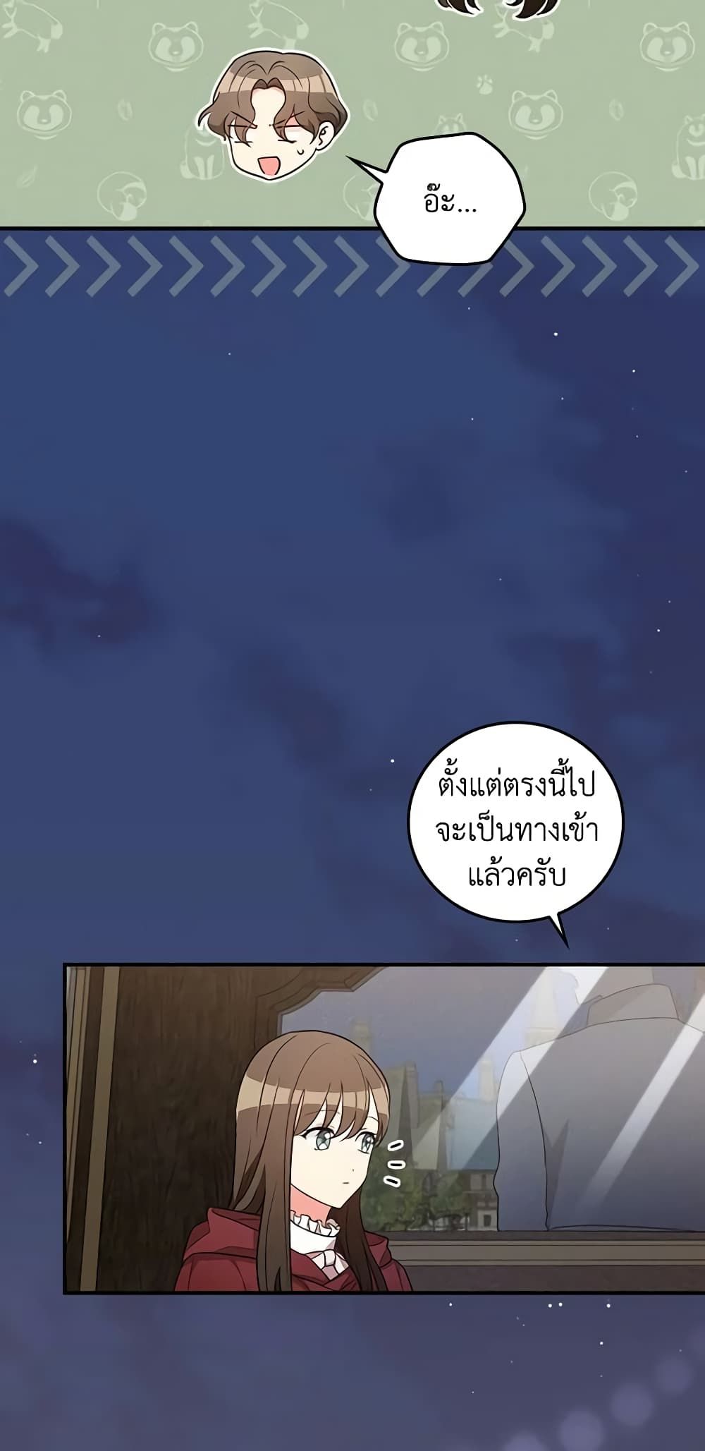 Run Maelle ตอนที่ 34 4
