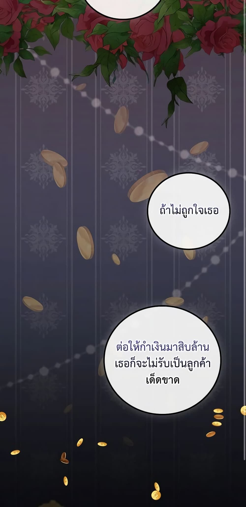 Run Maelle ตอนที่ 34 12