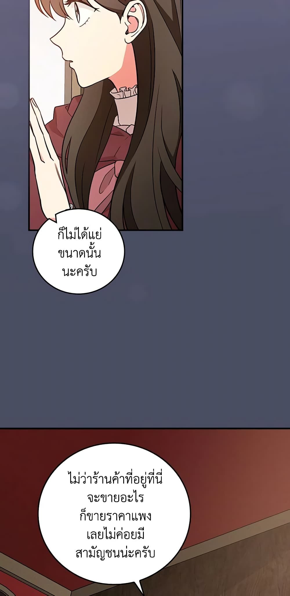 Run Maelle ตอนที่ 34 7