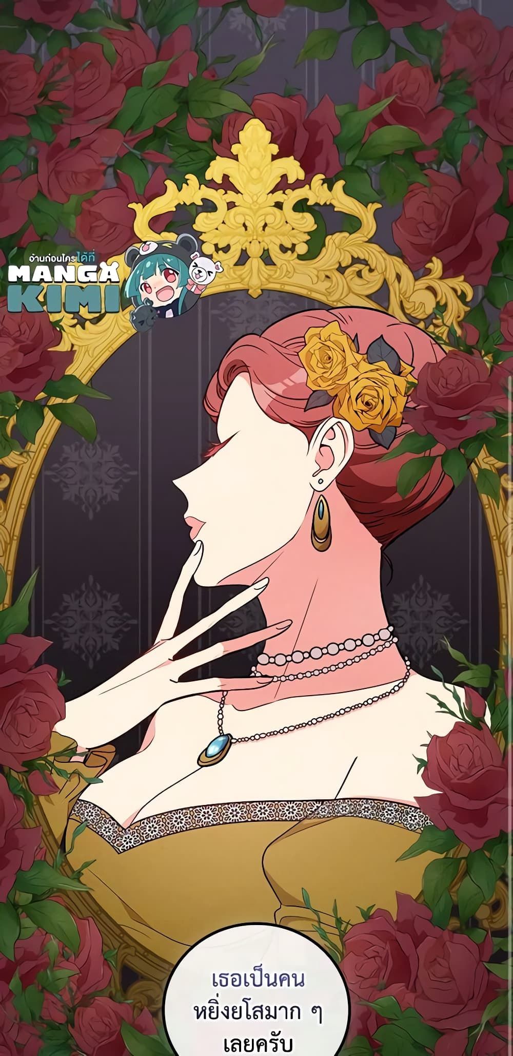 Run Maelle ตอนที่ 34 11