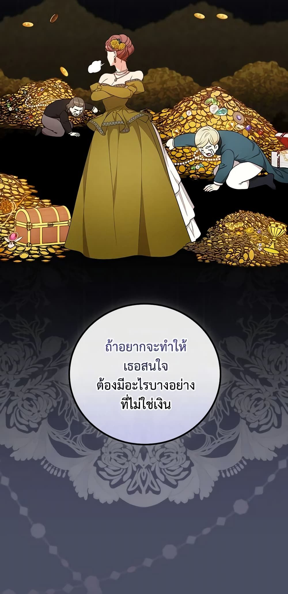 Run Maelle ตอนที่ 34 13