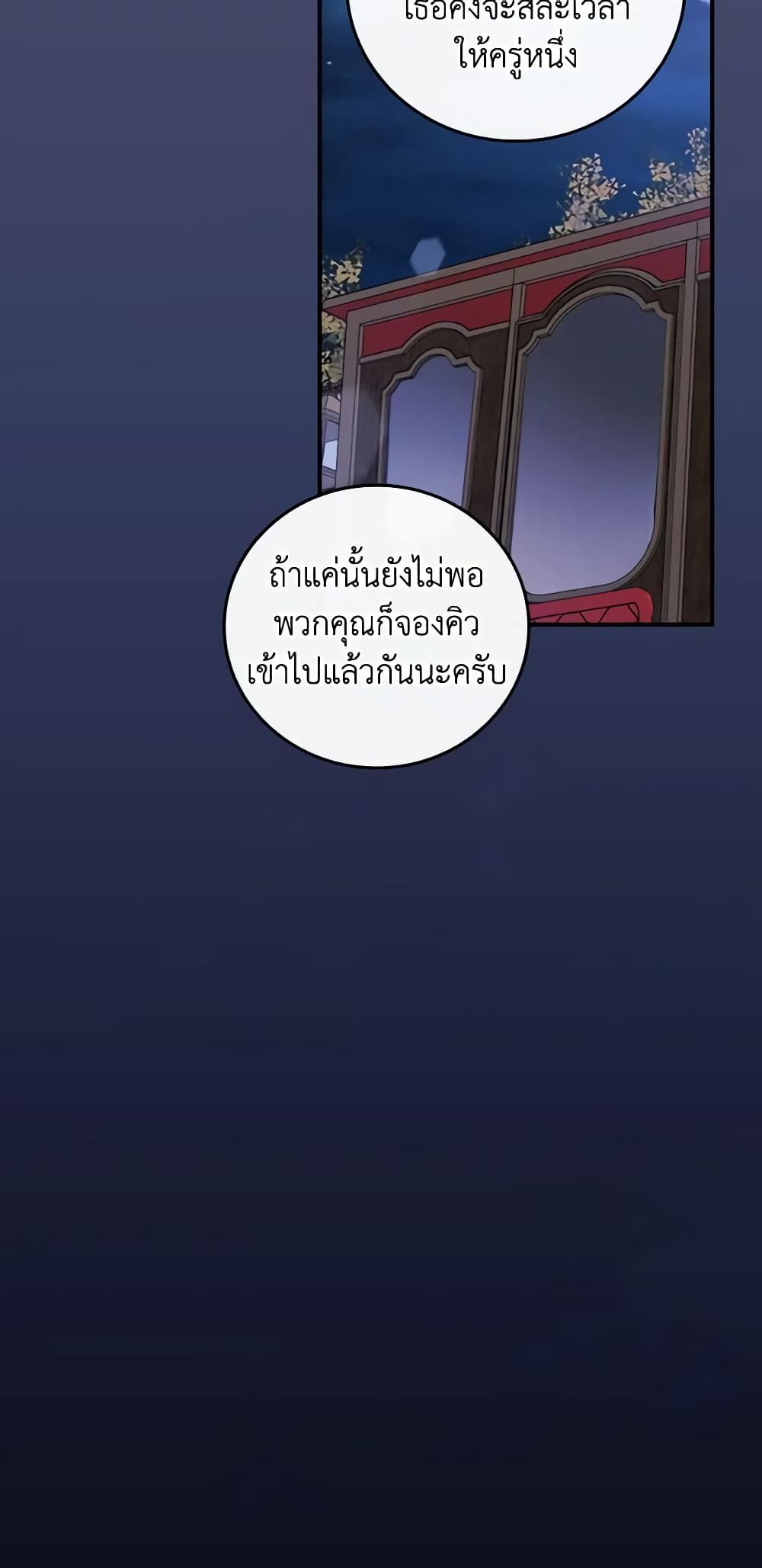 Run Maelle ตอนที่ 34 15