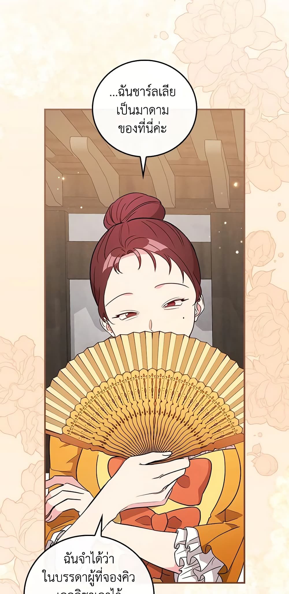 Run Maelle ตอนที่ 34 21