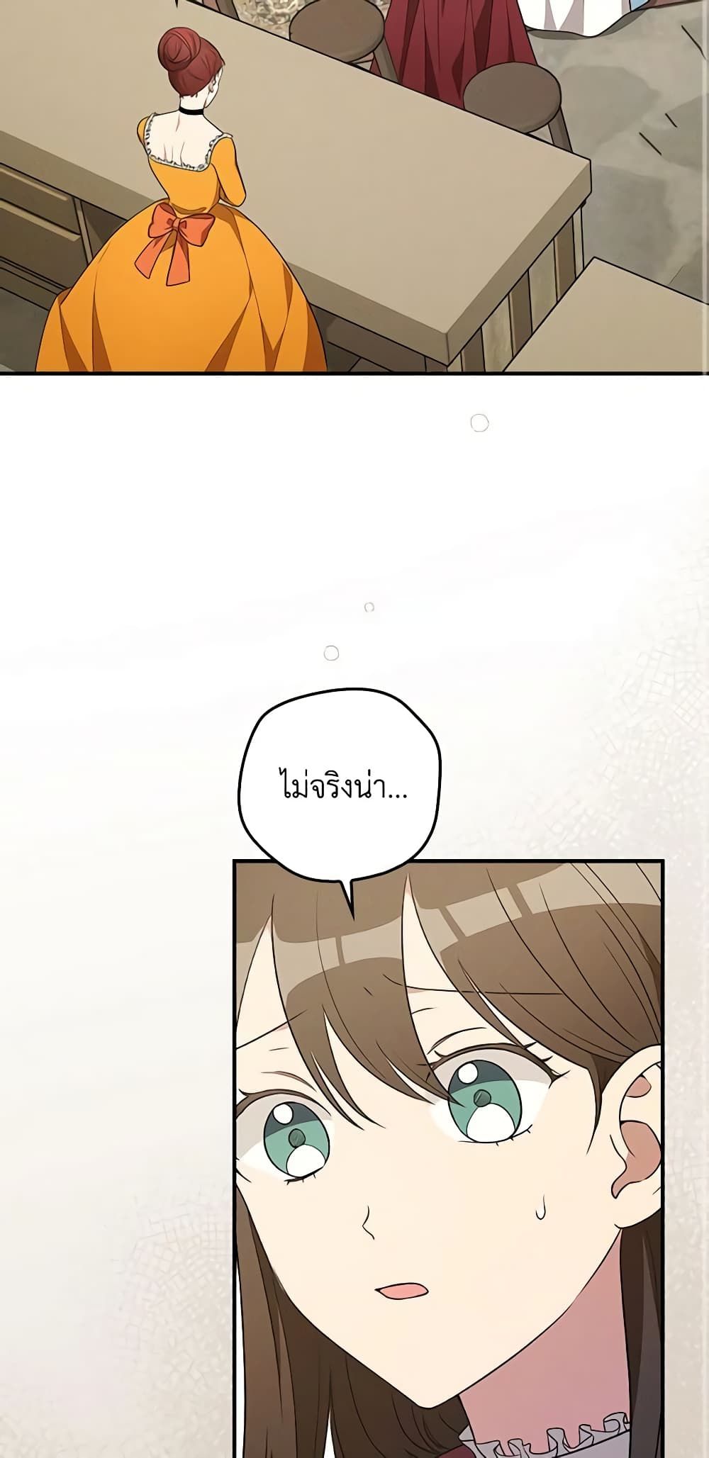 Run Maelle ตอนที่ 34 29