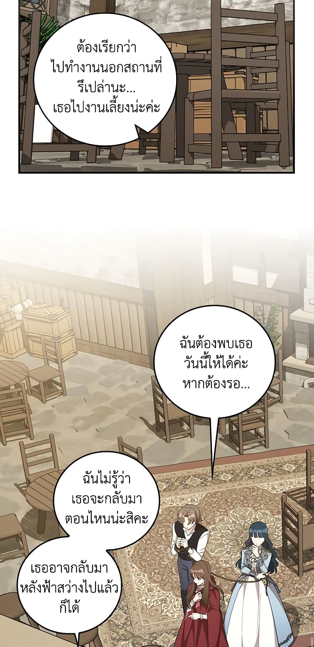 Run Maelle ตอนที่ 34 28