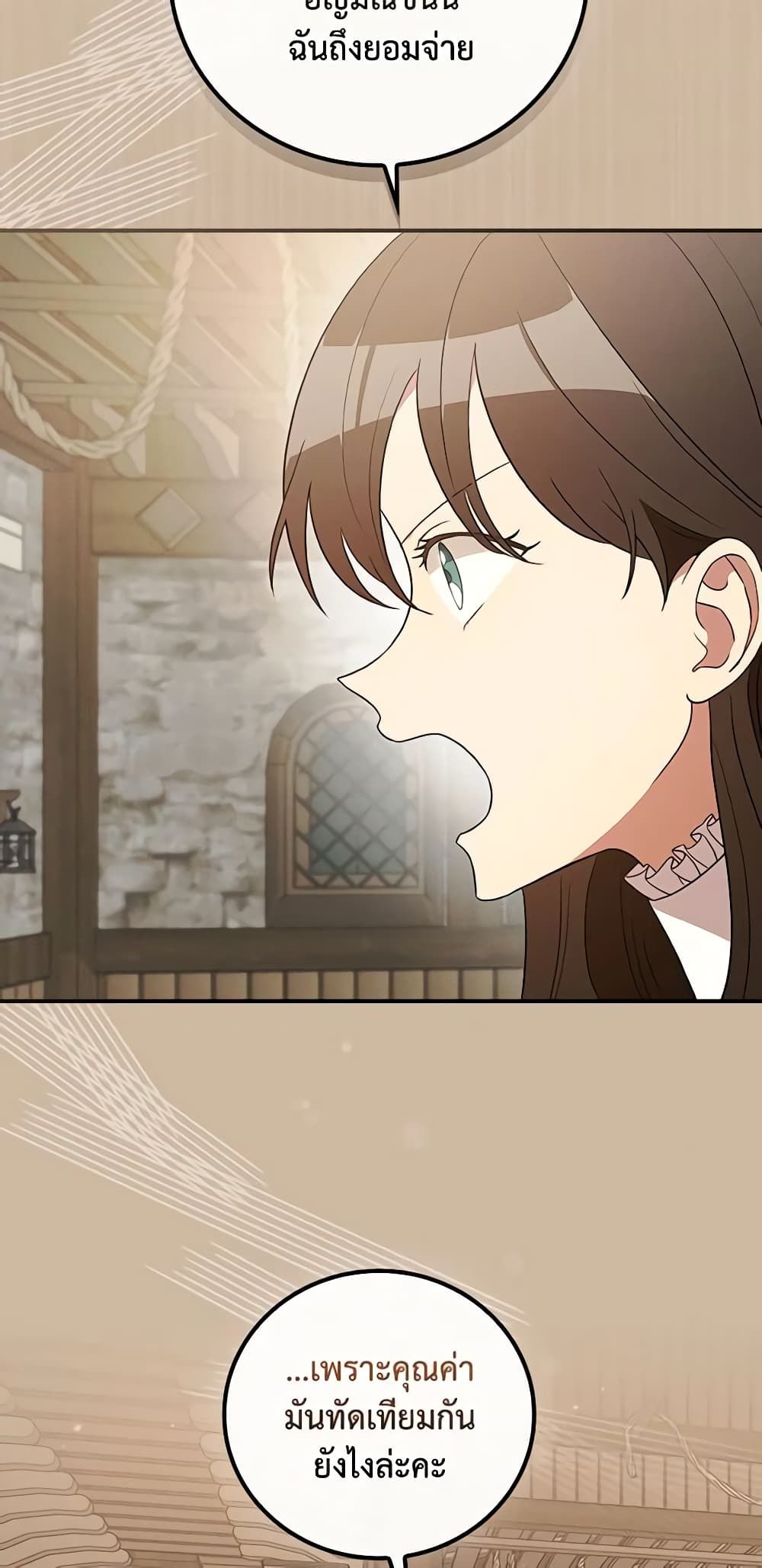 Run Maelle ตอนที่ 34 25
