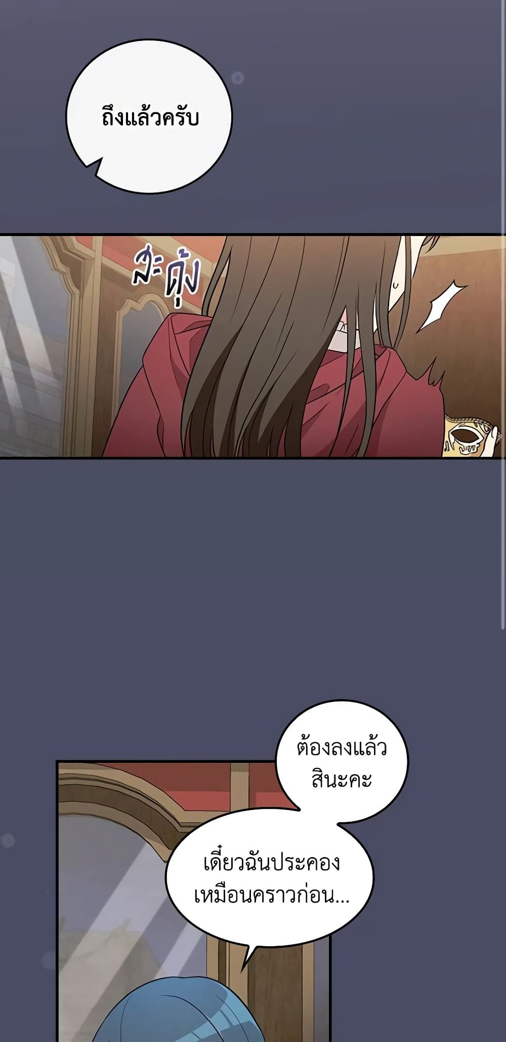 Run Maelle ตอนที่ 34 42