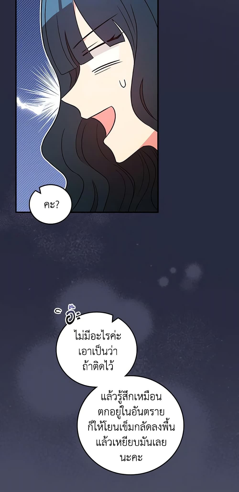 Run Maelle ตอนที่ 34 39
