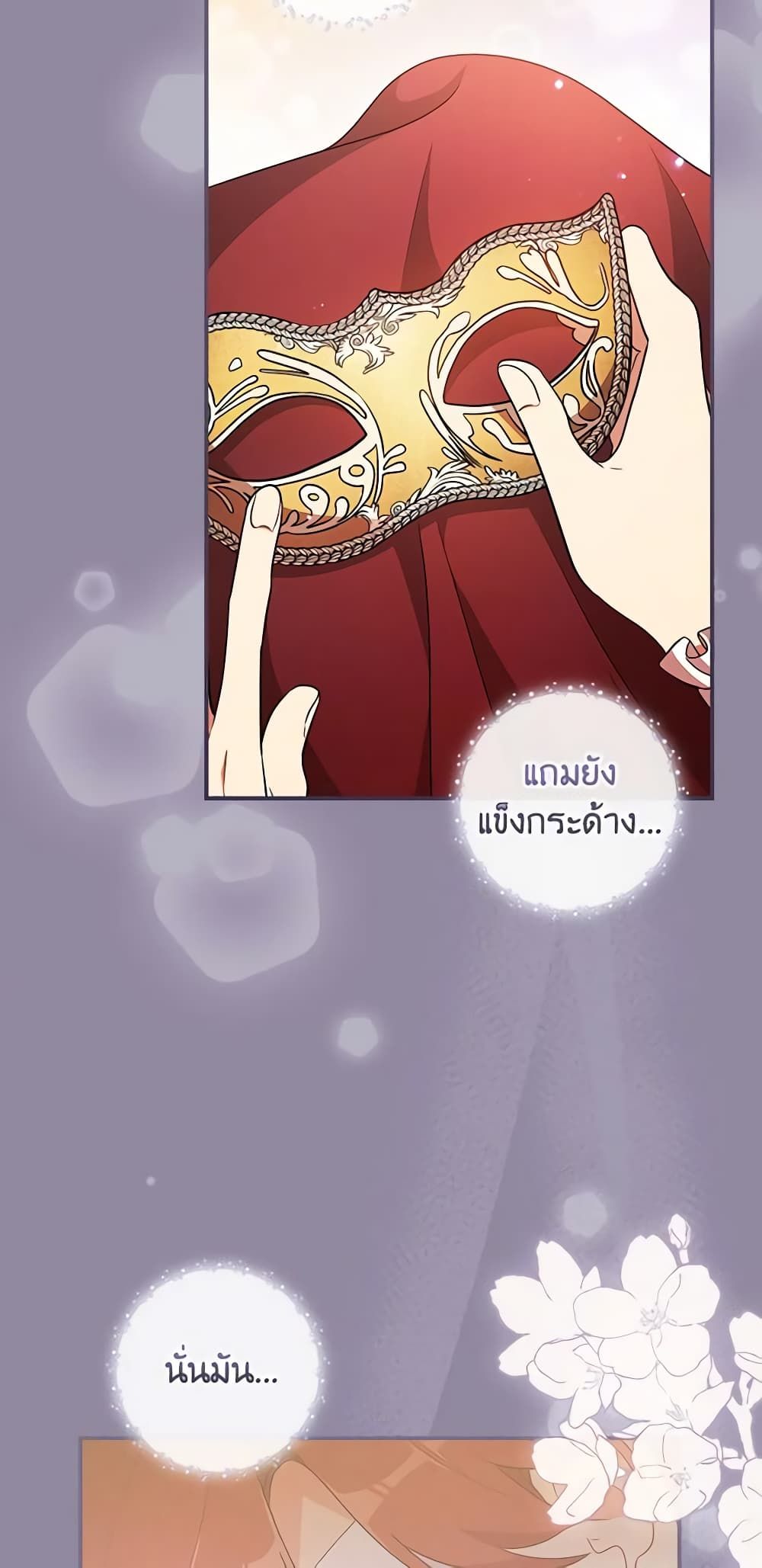 Run Maelle ตอนที่ 34 40
