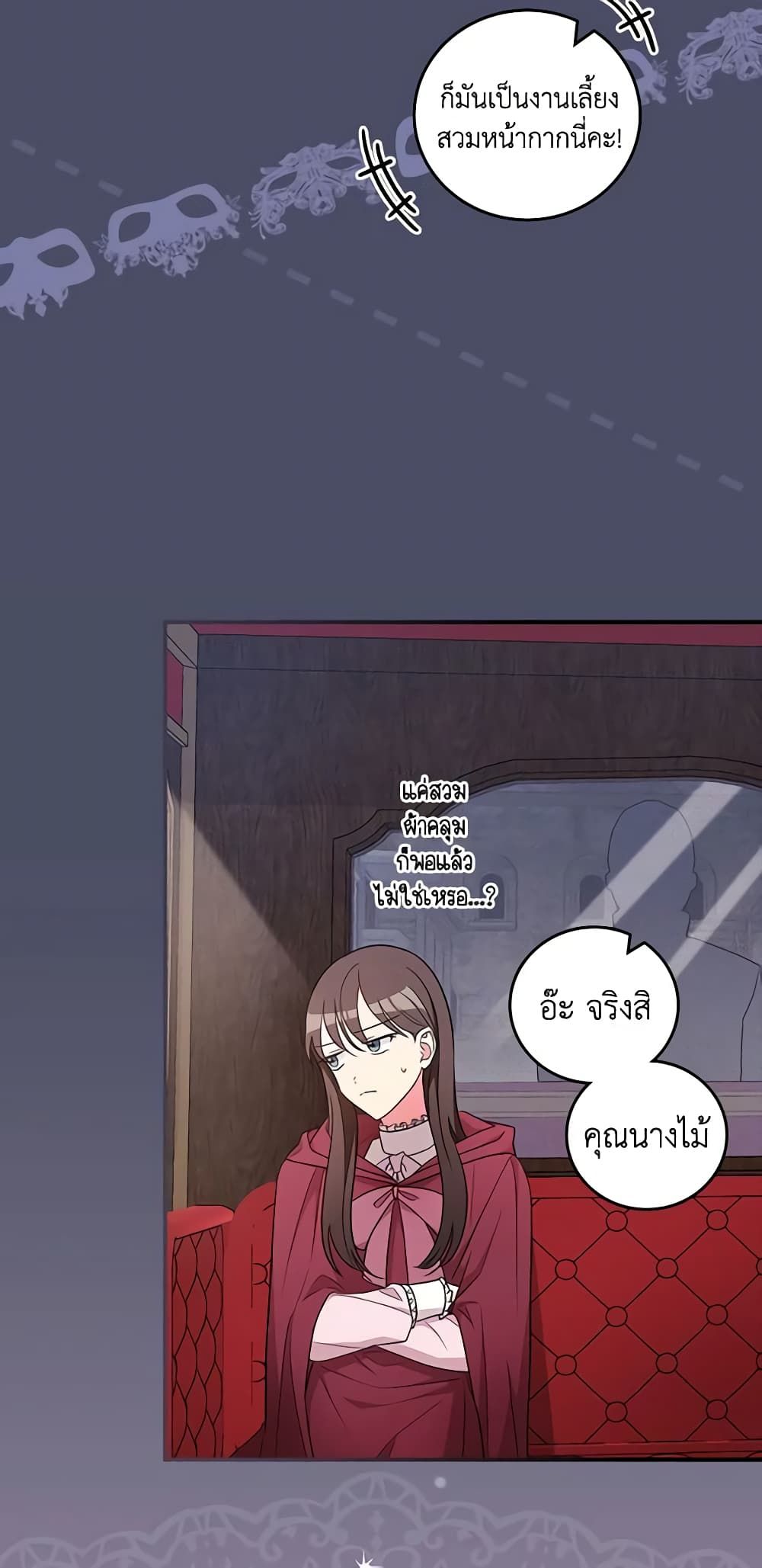 Run Maelle ตอนที่ 34 36