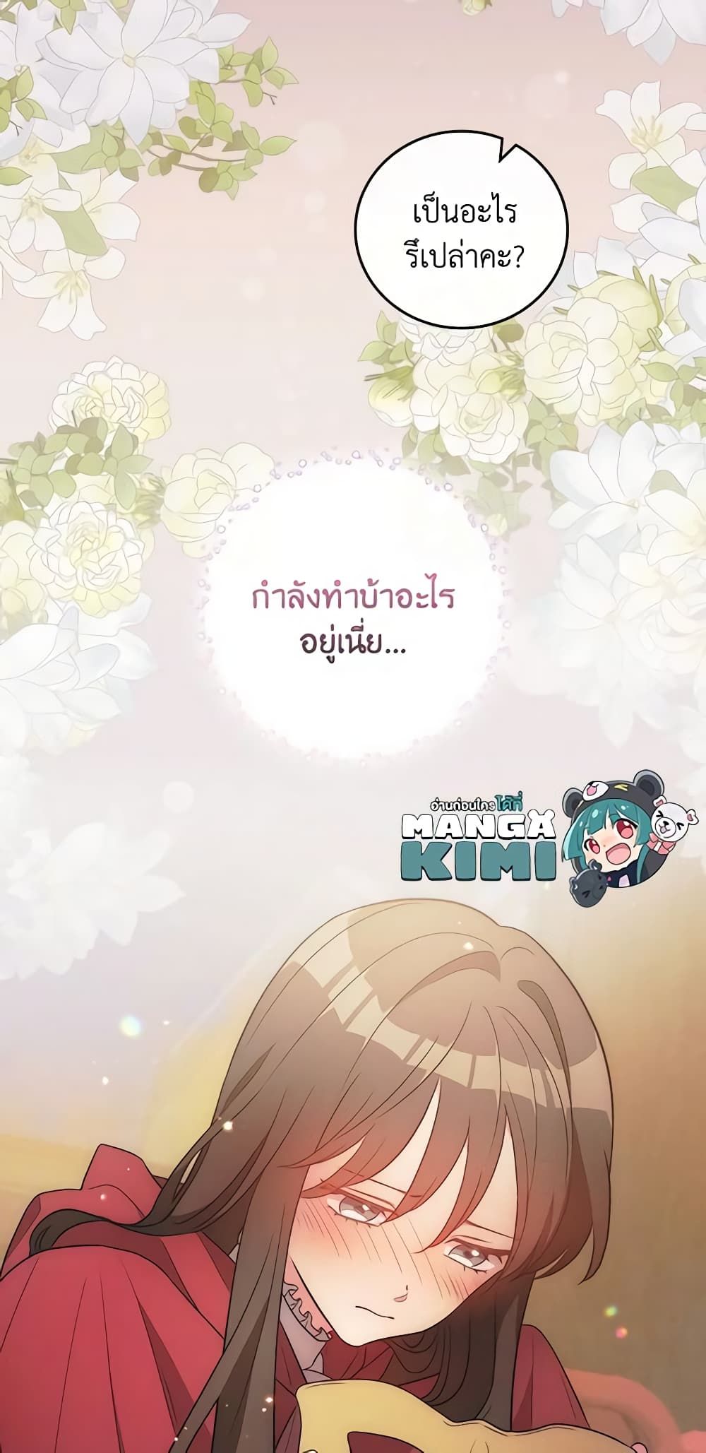 Run Maelle ตอนที่ 34 43