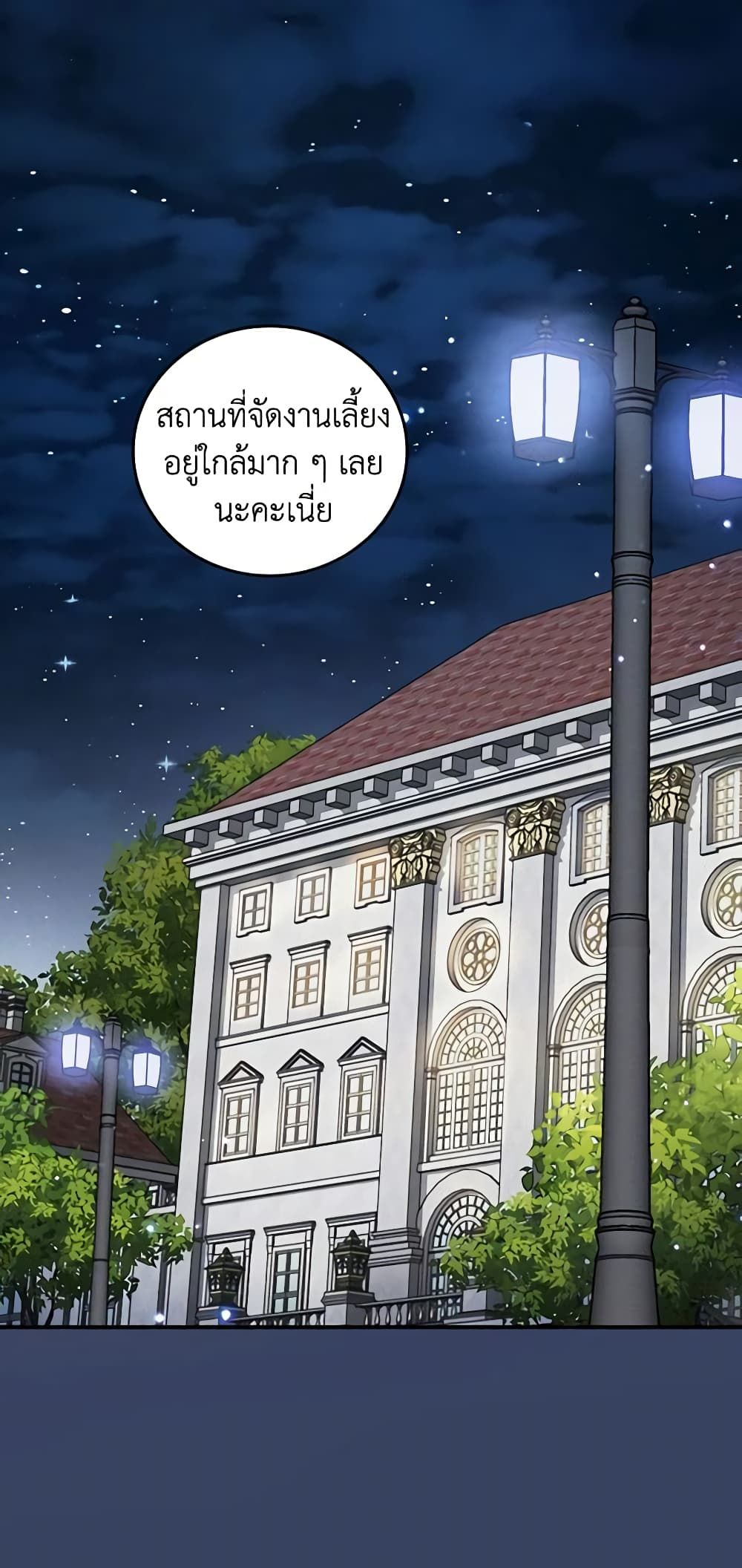 Run Maelle ตอนที่ 35 2