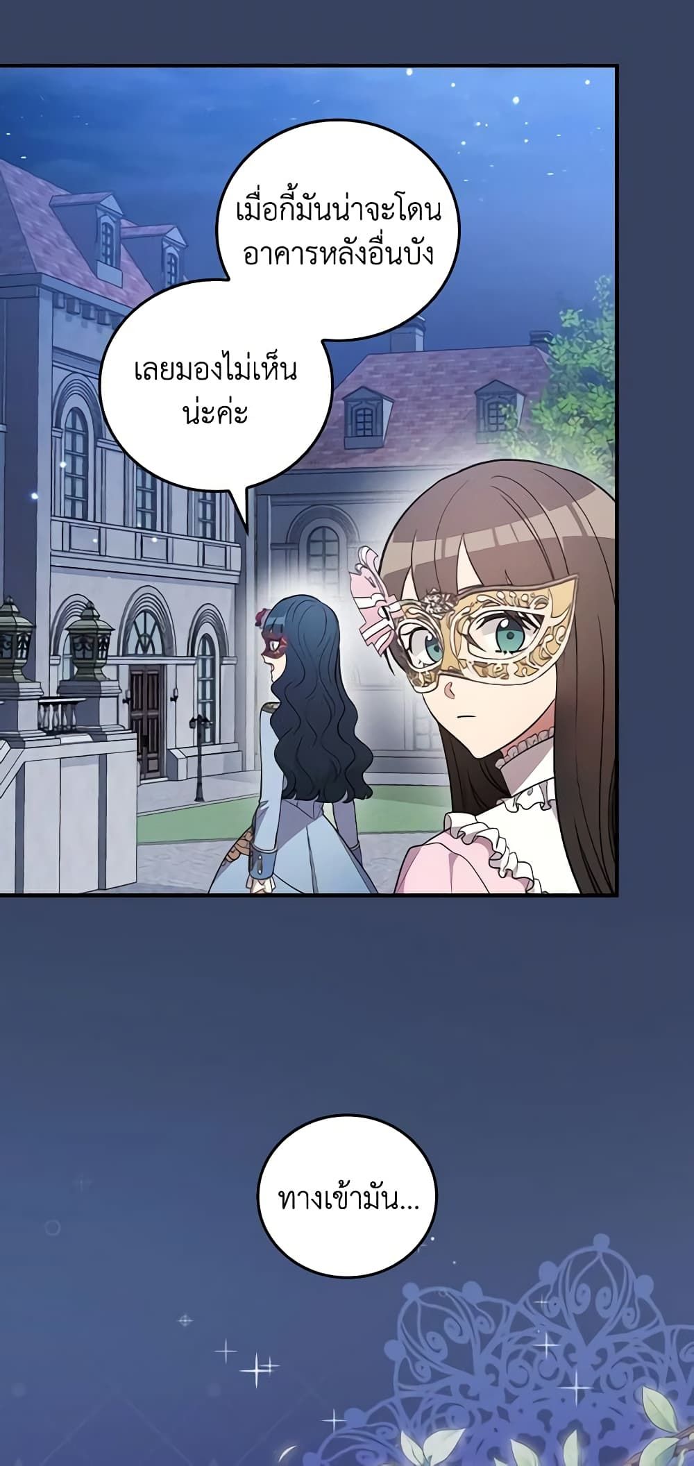 Run Maelle ตอนที่ 35 3