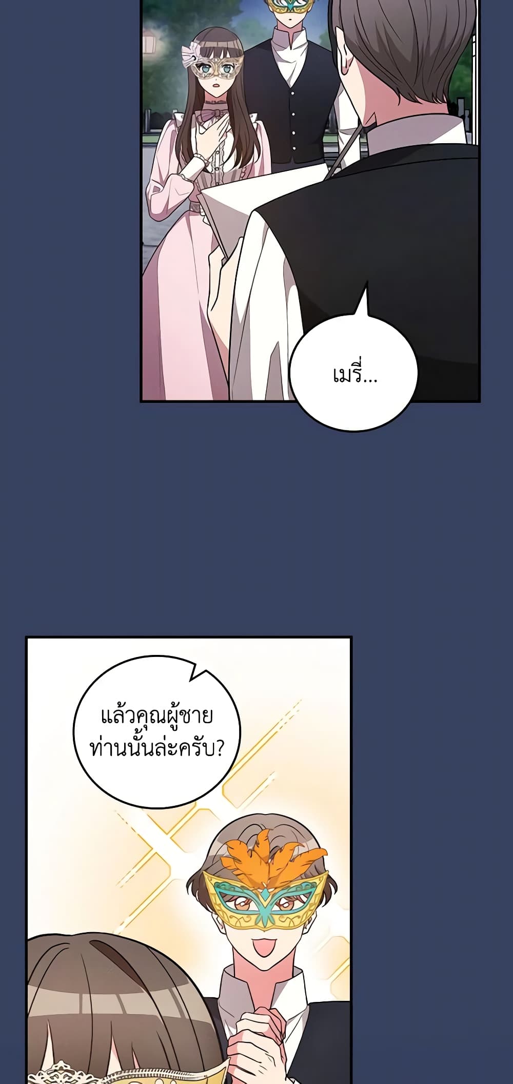 Run Maelle ตอนที่ 35 5