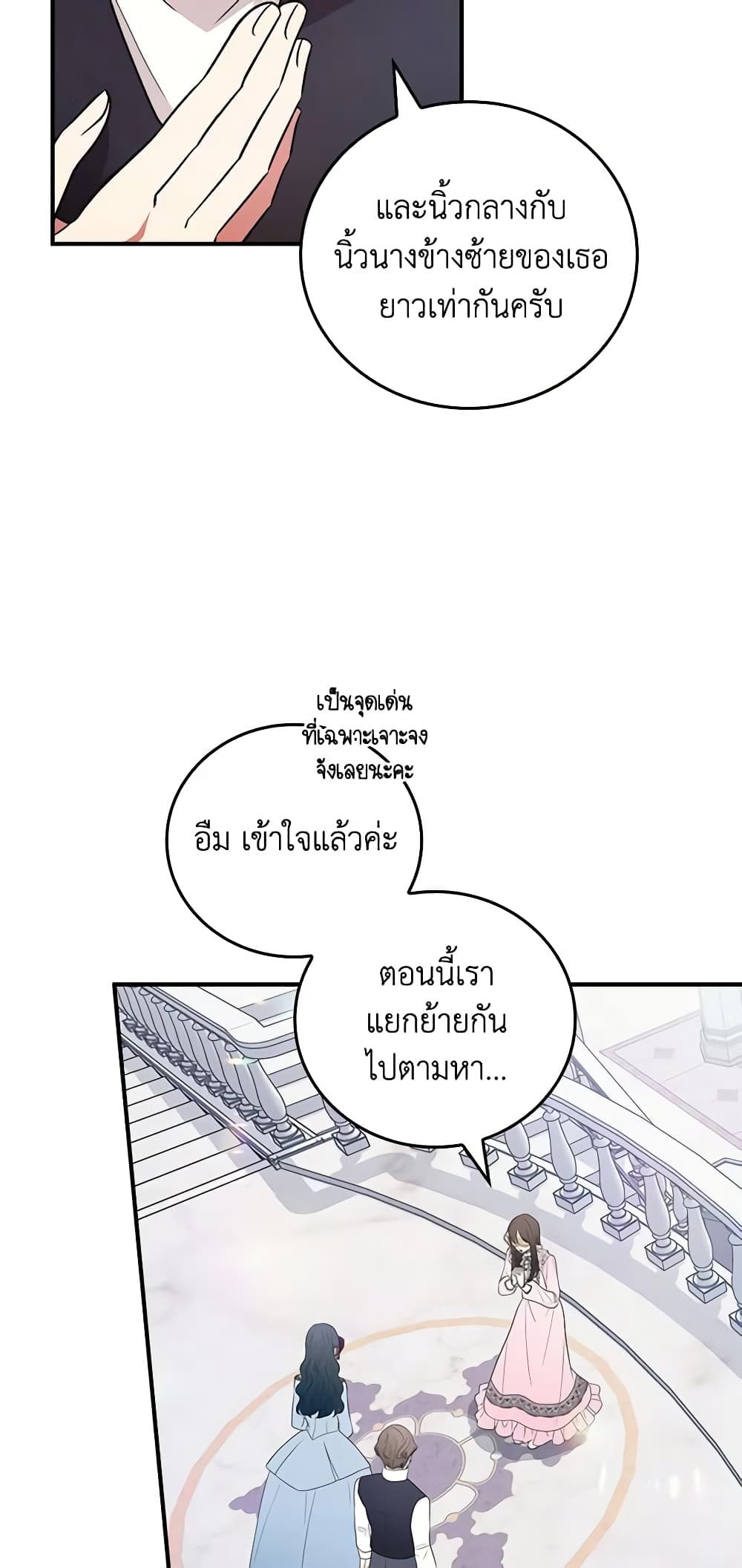 Run Maelle ตอนที่ 35 10