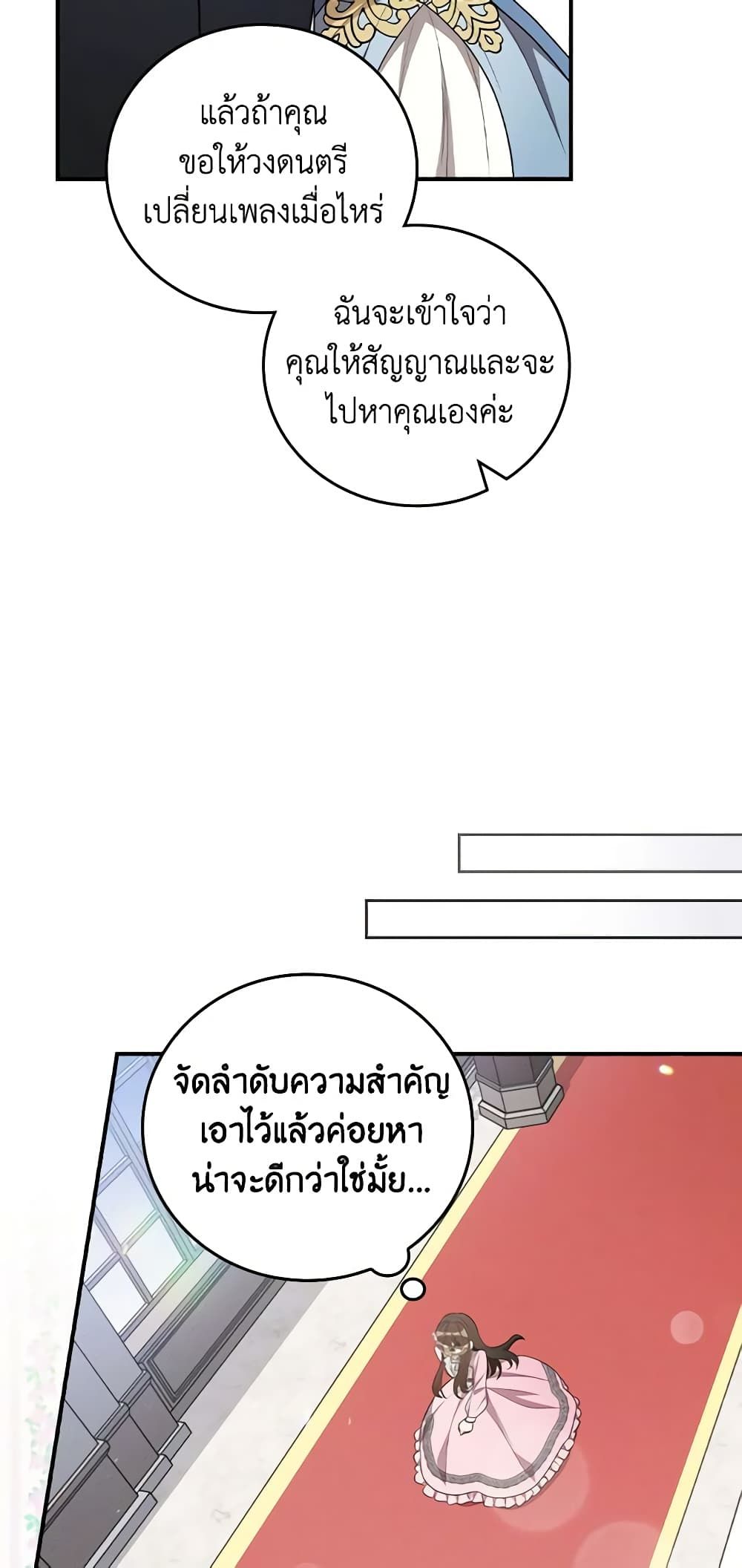 Run Maelle ตอนที่ 35 12