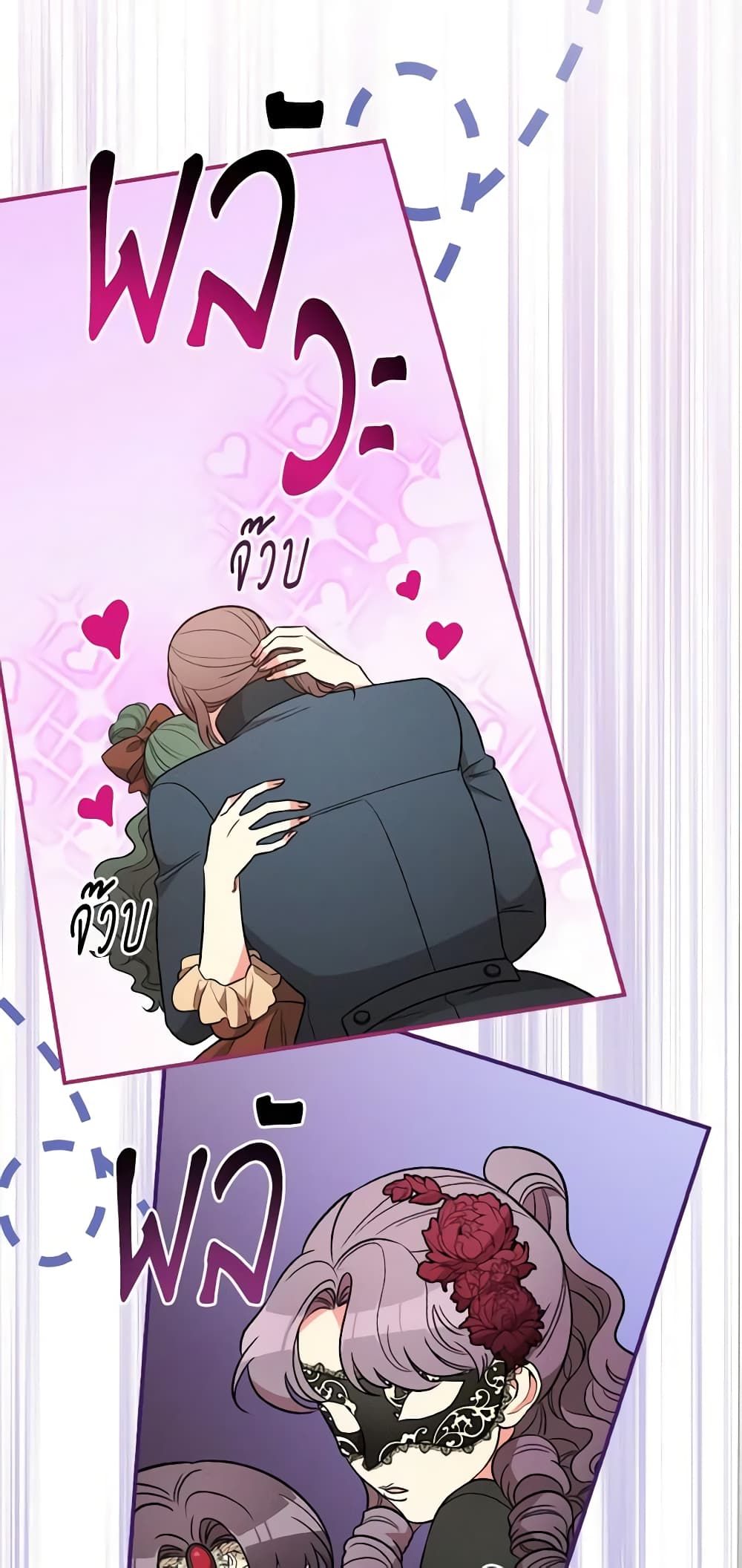 Run Maelle ตอนที่ 35 14