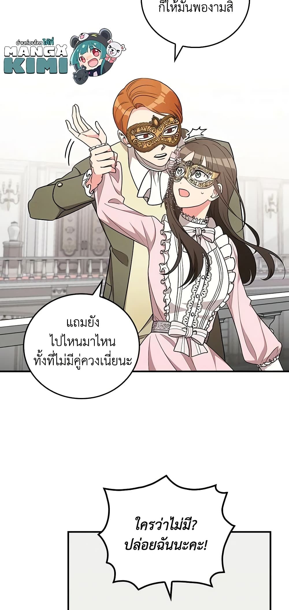 Run Maelle ตอนที่ 35 25