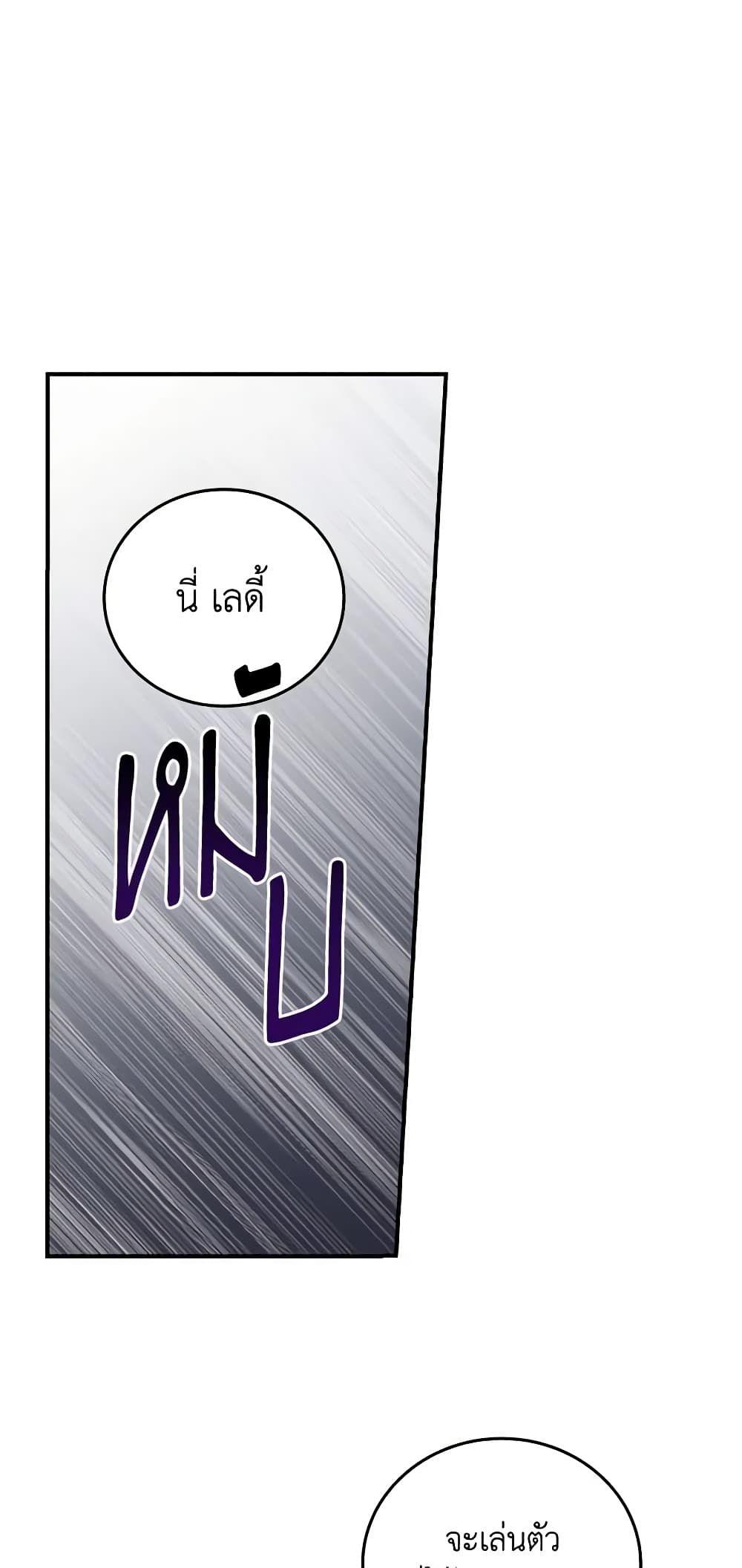 Run Maelle ตอนที่ 35 24