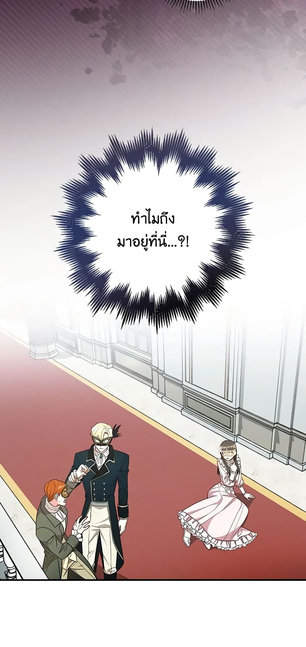 Run Maelle ตอนที่ 35 32