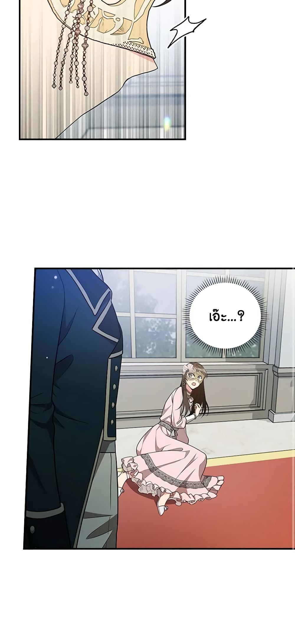 Run Maelle ตอนที่ 35 30