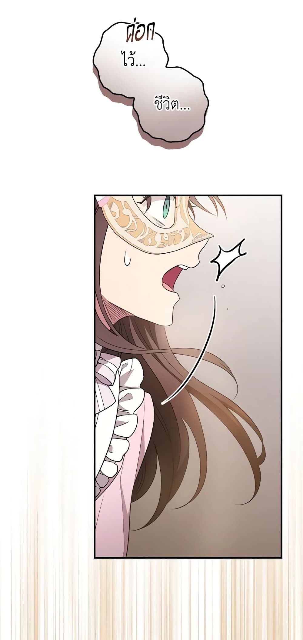 Run Maelle ตอนที่ 35 38