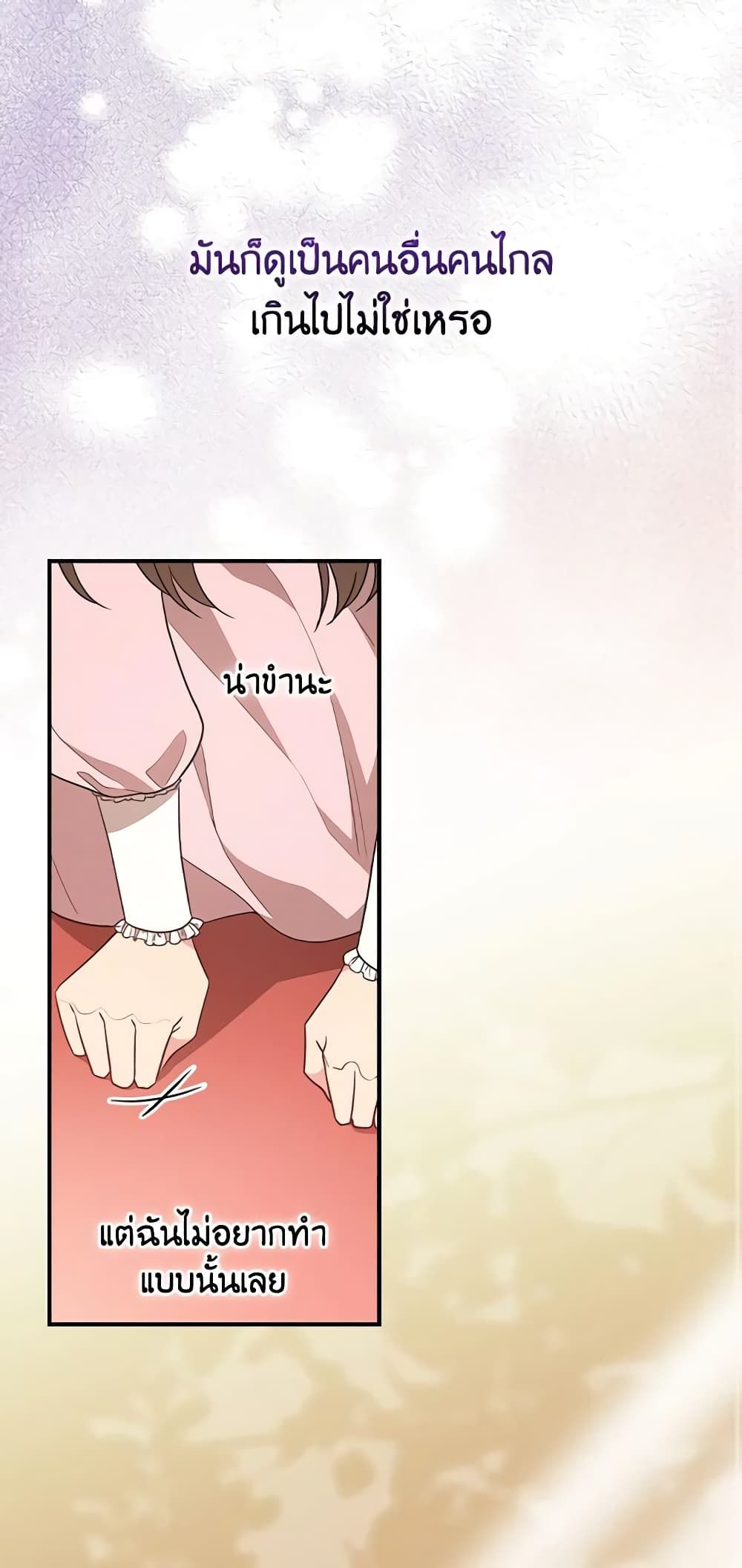 Run Maelle ตอนที่ 35 36