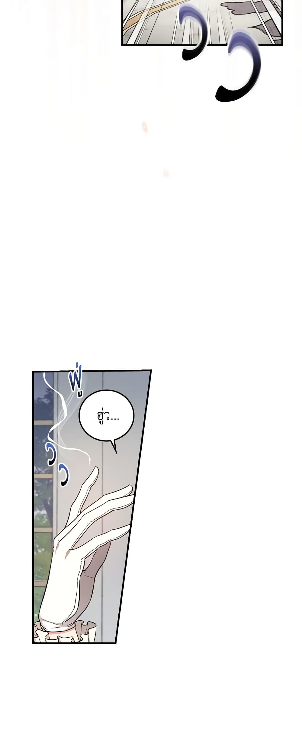 Run Maelle ตอนที่ 36 6