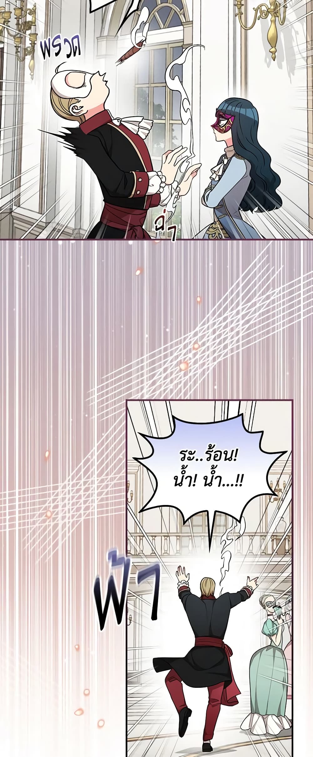 Run Maelle ตอนที่ 36 5