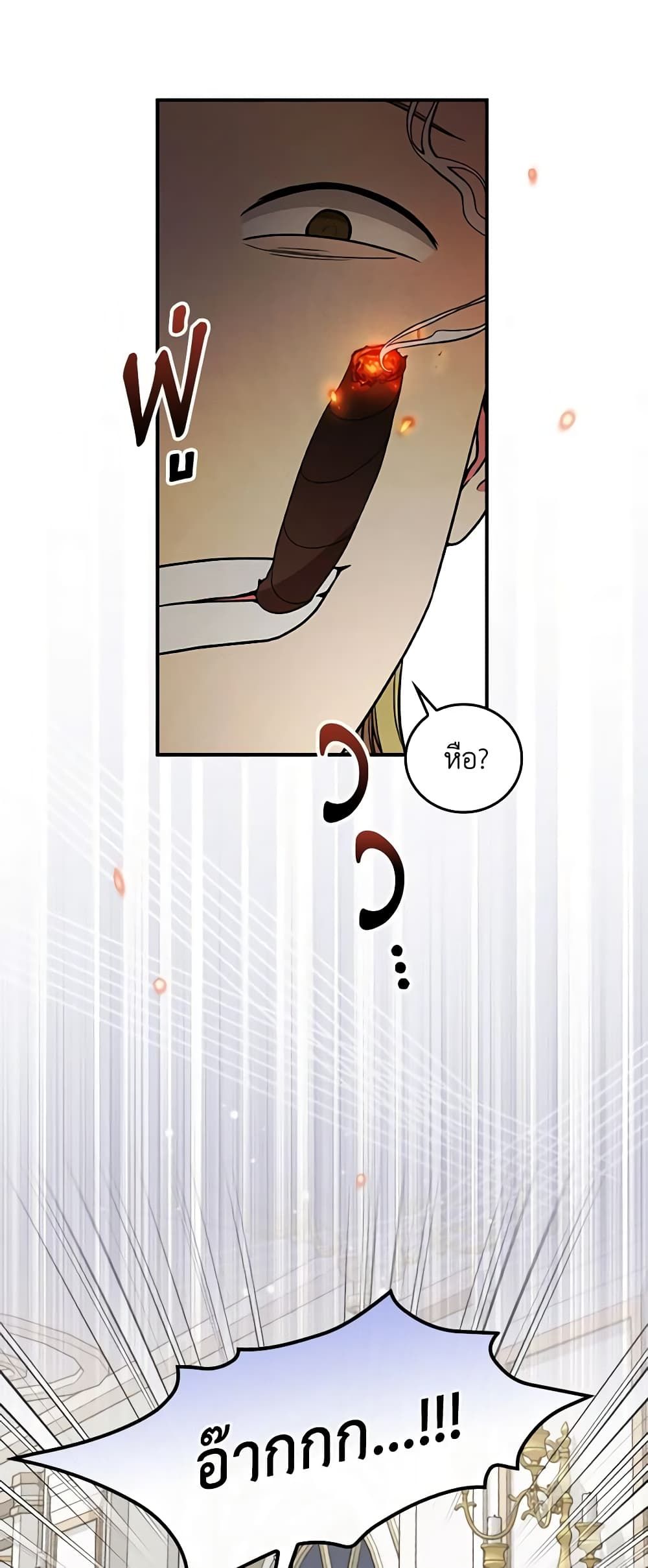 Run Maelle ตอนที่ 36 4