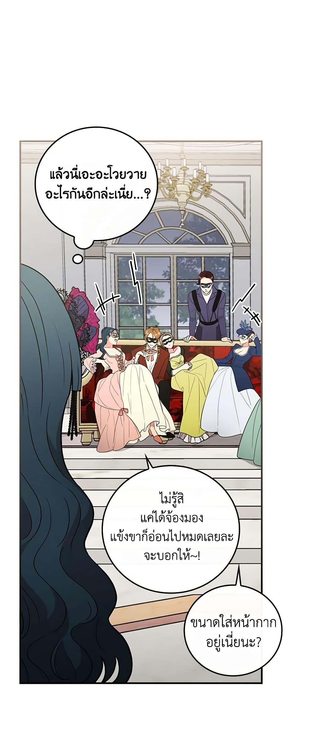 Run Maelle ตอนที่ 36 9