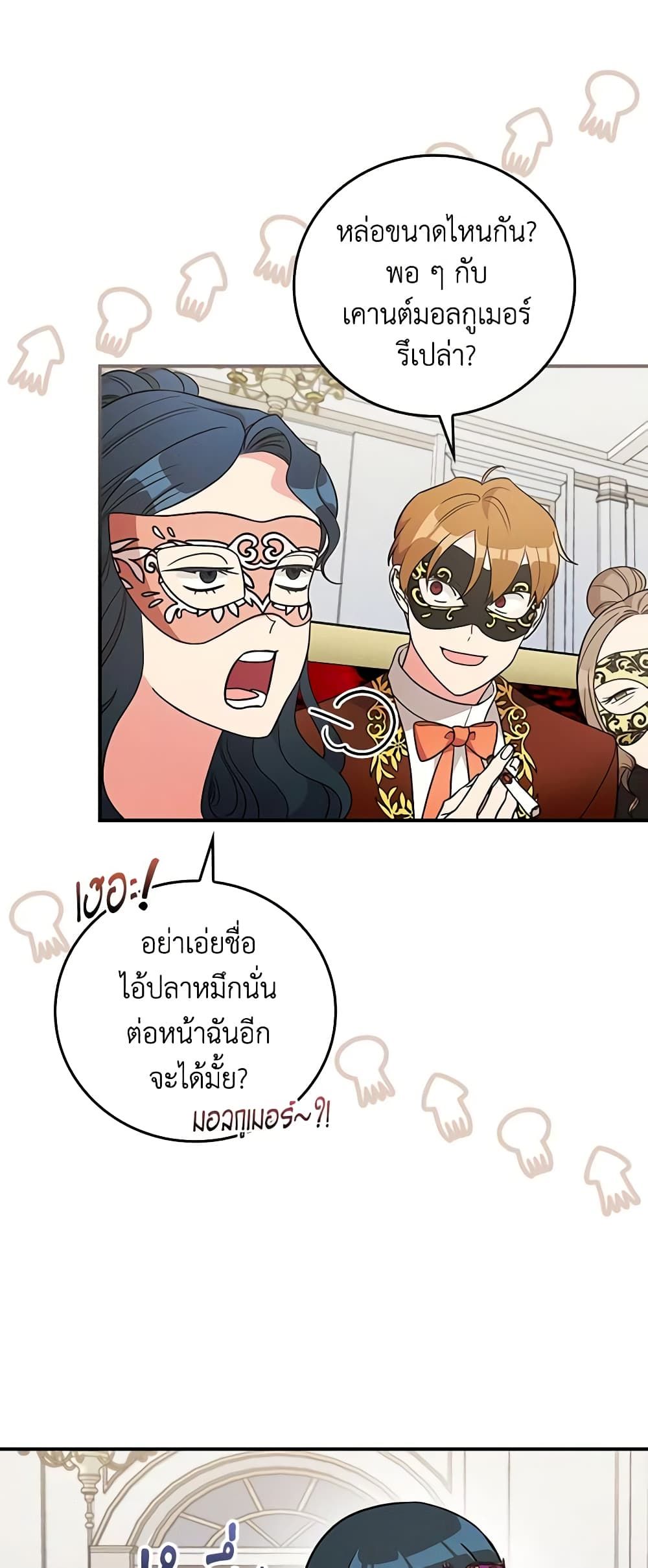 Run Maelle ตอนที่ 36 10