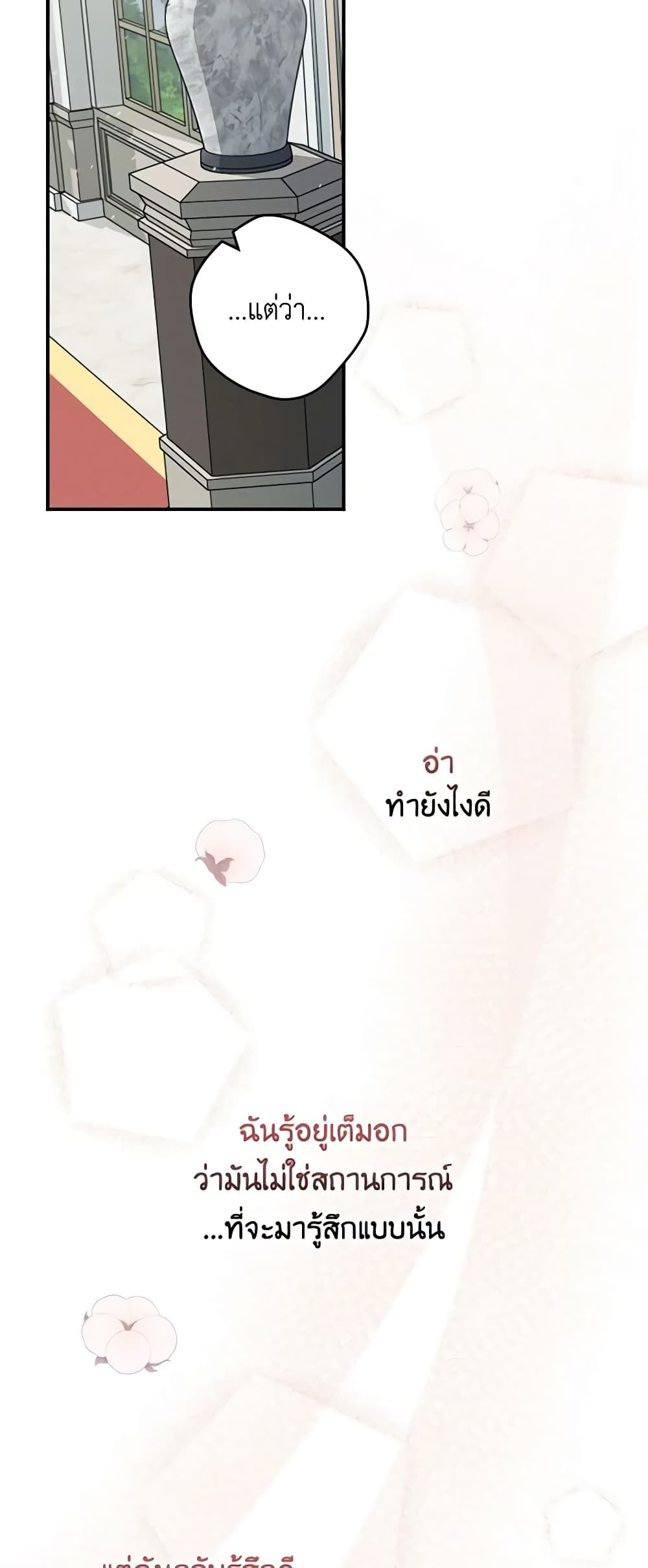 Run Maelle ตอนที่ 36 18