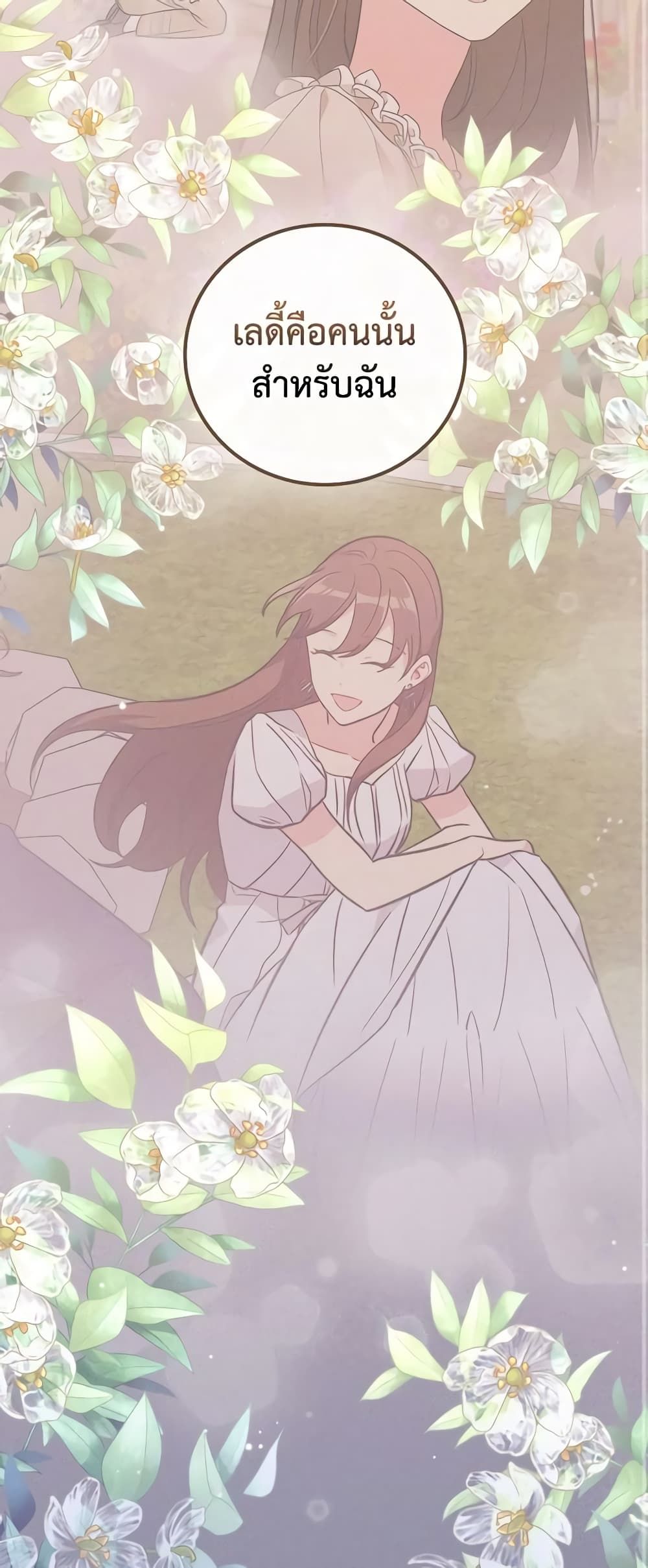 Run Maelle ตอนที่ 36 27