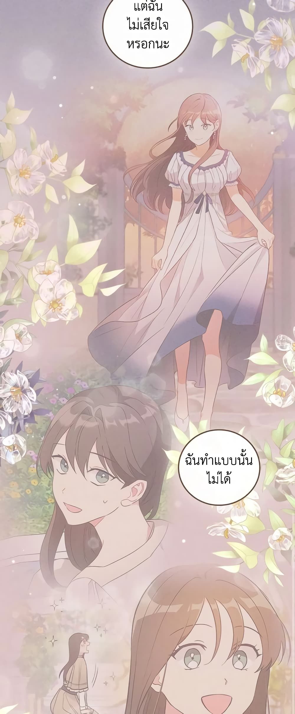 Run Maelle ตอนที่ 36 26