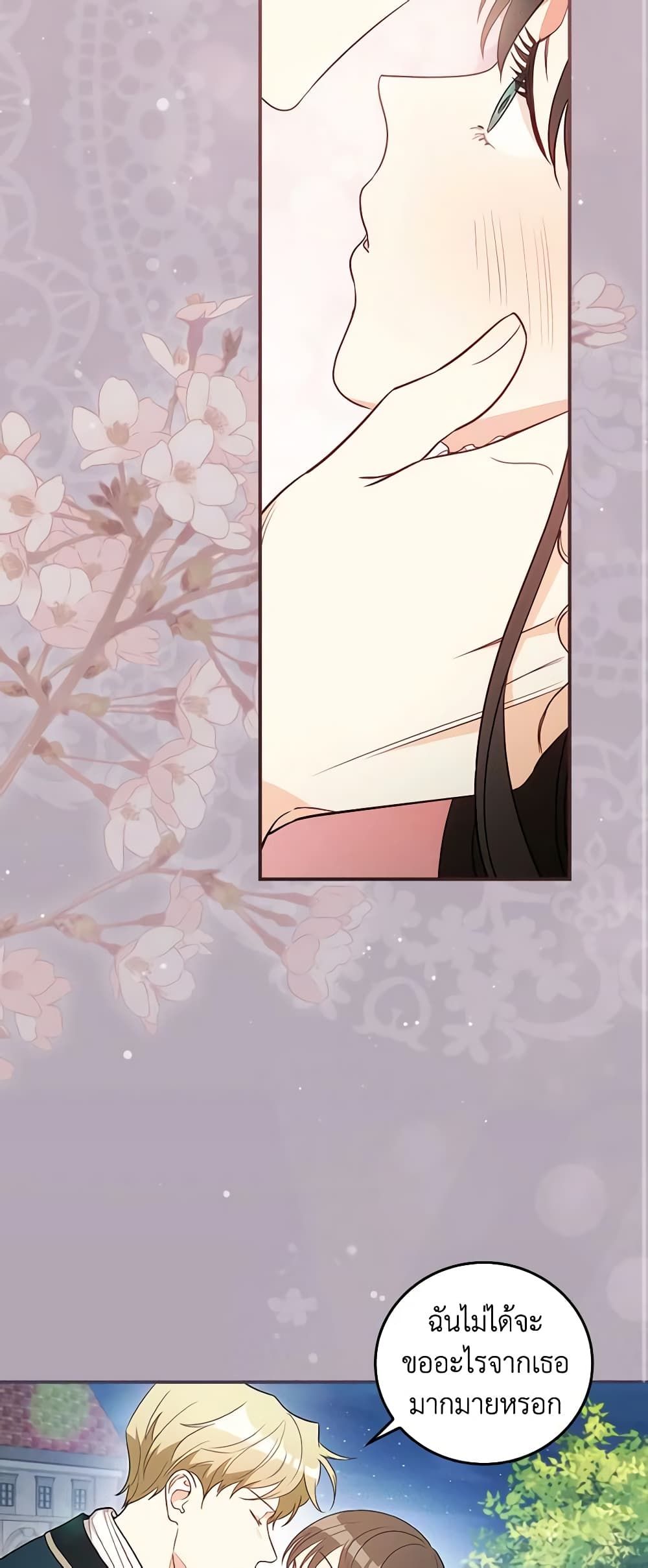 Run Maelle ตอนที่ 36 36