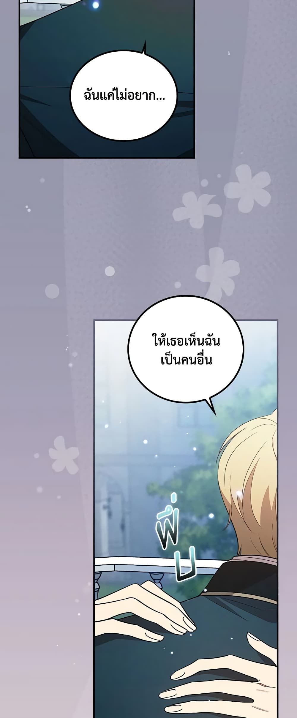 Run Maelle ตอนที่ 36 38