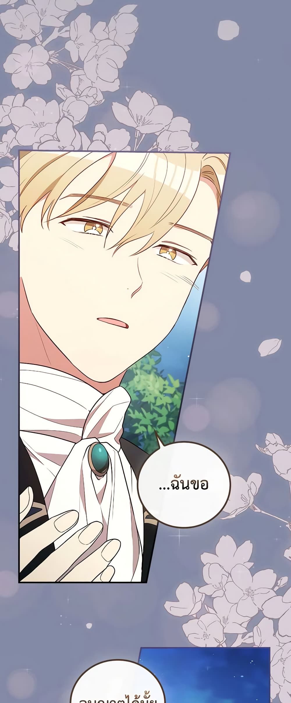 Run Maelle ตอนที่ 36 32