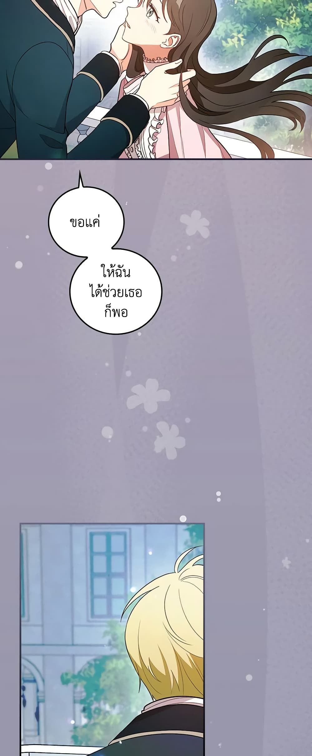 Run Maelle ตอนที่ 36 37