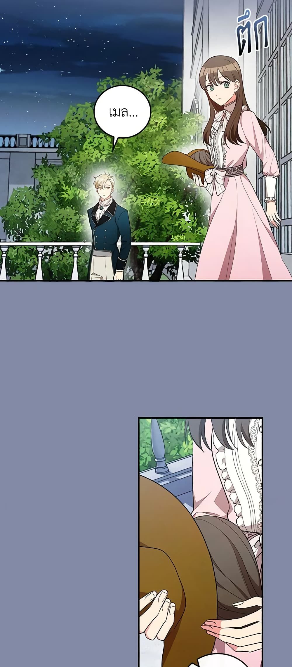 Run Maelle ตอนที่ 37 2