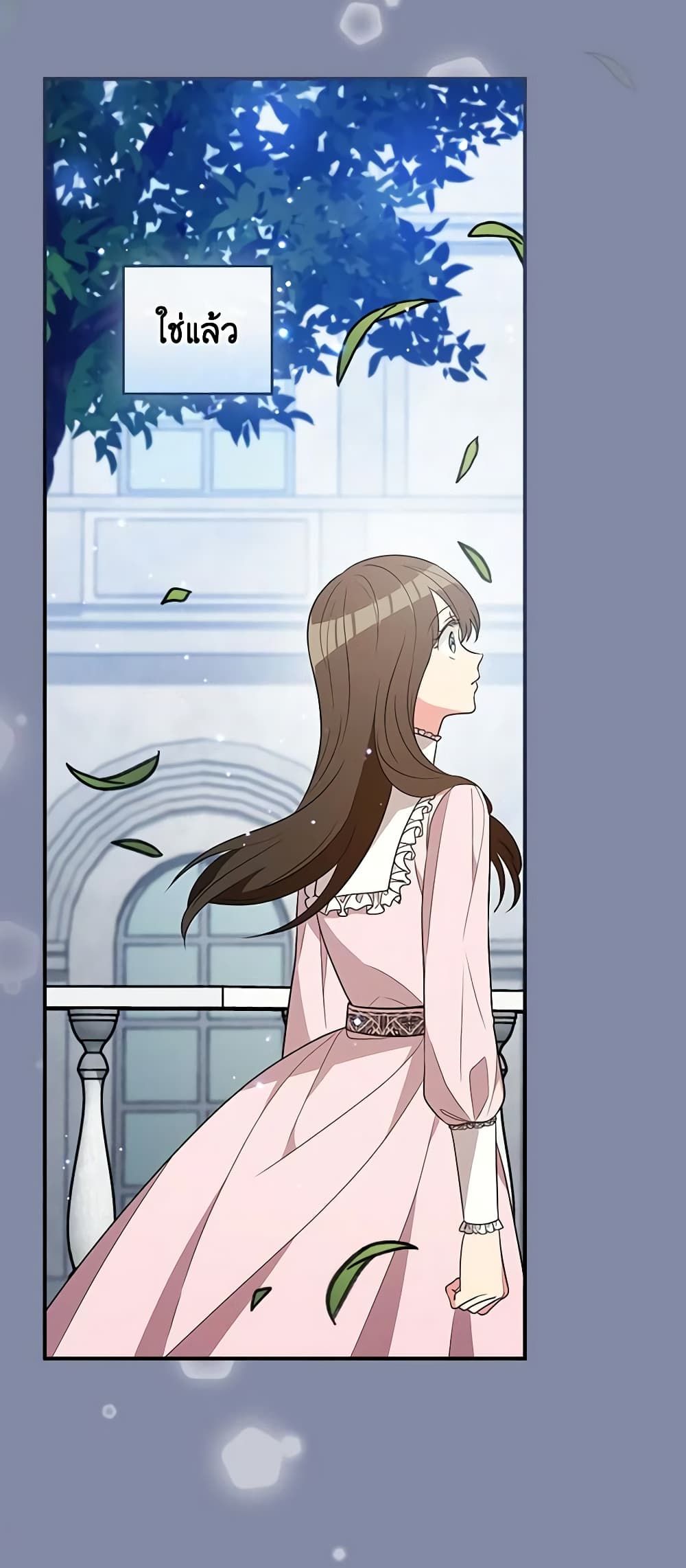 Run Maelle ตอนที่ 37 8