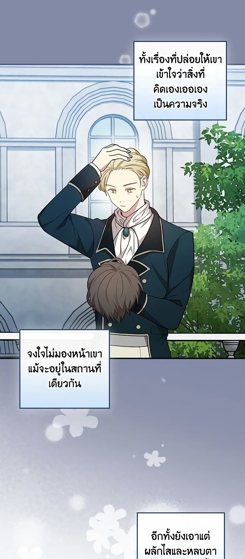 Run Maelle ตอนที่ 37 9